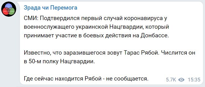 ÐоÑвилаÑÑ Ð¸Ð½ÑоÑмаÑÐ¸Ñ Ð¾ пеÑвом ÑкÑаинÑком военном Ñ COVID-19: в ÐаÑгваÑдии оÑвеÑили dqxikeidqxidqrant