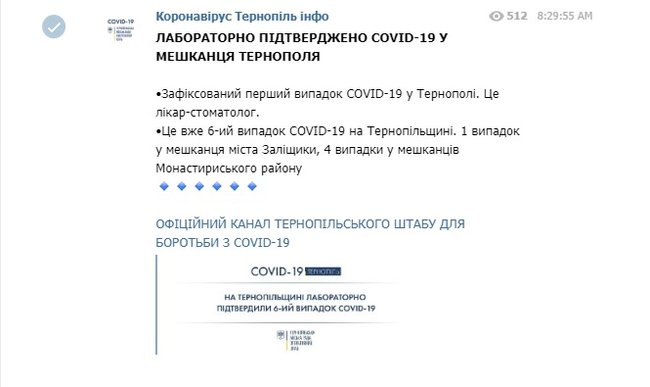 Лікар-Ñтоматолог заразивÑÑ ÐºÐ¾Ñ€Ð¾Ð½Ð°Ð²Ñ–Ñ€ÑƒÑом у Тернополі, - ОДР01 dqxikeidqxidqeant