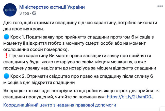 Минюст упростил процесс получения наследства 01 Минюст упростил процесс получения наследства 01 dqxikeidqxidqrant