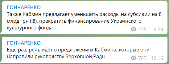 КМУ предлагает рекордно сократить траты на субсидии dqxikeidqxidqeant