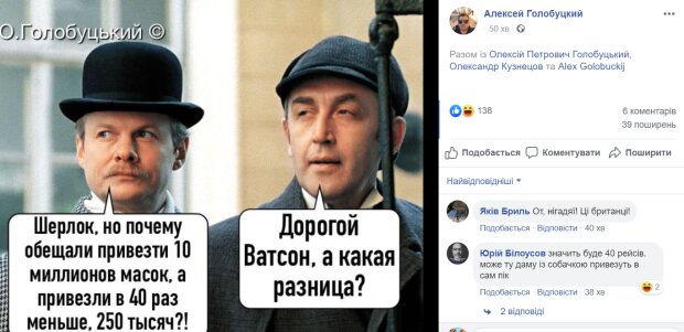 Фотожаба на дефицит масок в Украине стала хитом сети dqxikeidqxidqeant