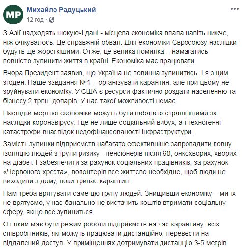 Последствия мертвой экономики могут быть страшней последствий коронавируса, - слуга народа Радуцкий 01 Последствия мертвой экономики могут быть страшней последствий коронавируса, - слуга народа Радуцкий 01 dqxikeidqxidqeant
