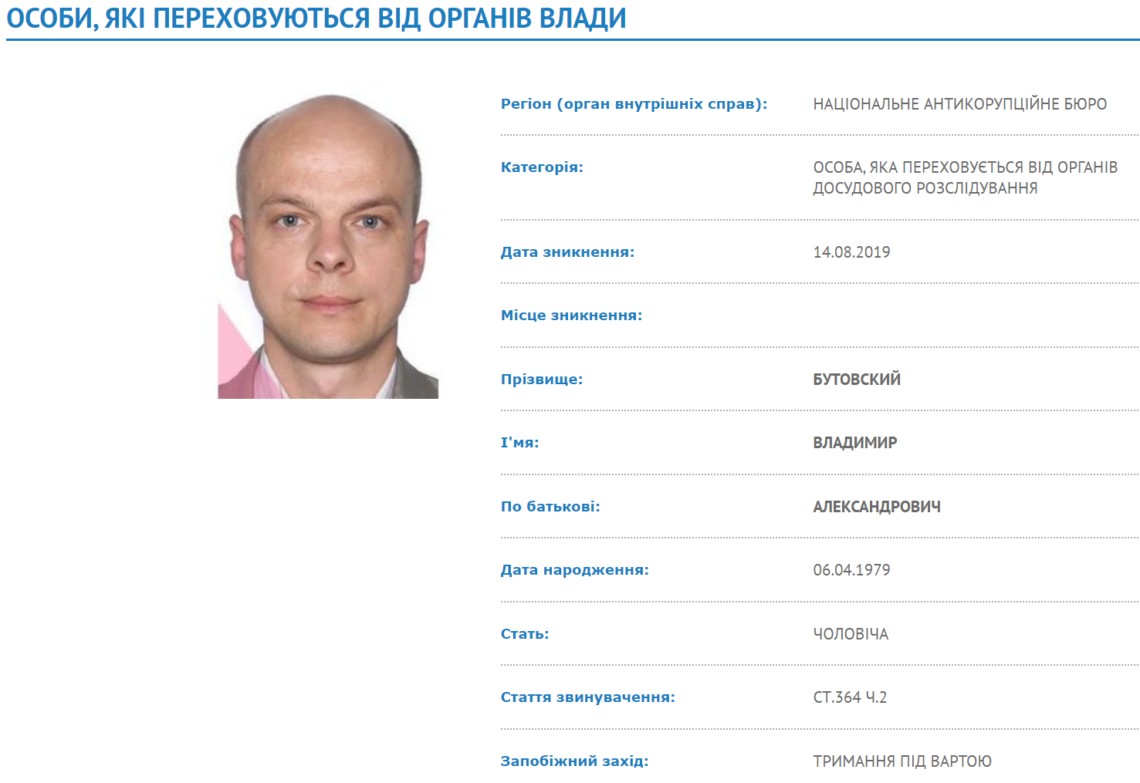 Антикоррупционный суд удовлетворил ходатайство детектива и прокурора о проведении специального расследования в отношении подозреваемого. dqxikeidqxidqeant