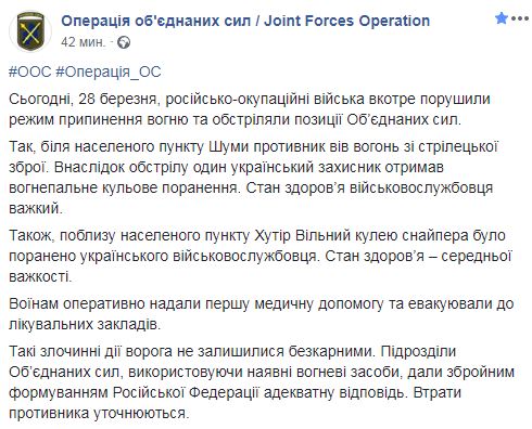 Двое бойцов ранены с начала суток, один в тяжелом состоянии, - штаб ООС 01 Двое бойцов ранены с начала суток, один в тяжелом состоянии, - штаб ООС 01 dqxikeidqxidqeant