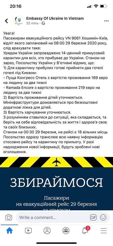 Рассылка посольства эвакуированным украинцам dqxikeidqxidqrant