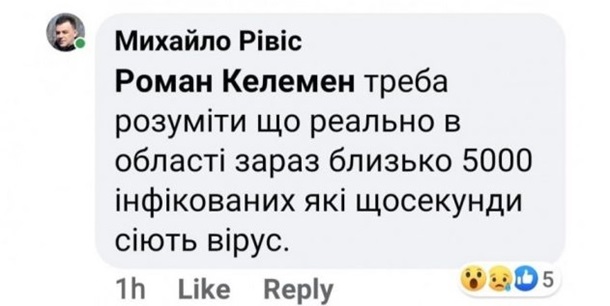 Скриншот: Facebook/ Роман Келемен dqxikeidqxidqrant