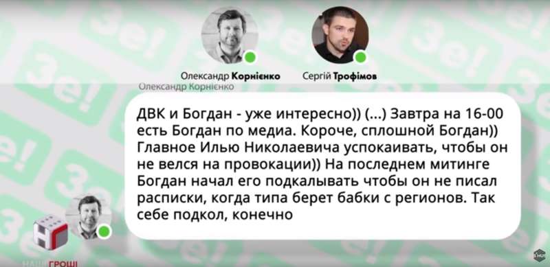 Тень Зеленского: как контрабандисты попали в команду "Зе" и кто стоит за увольнениями dqxikeidqxidqrant