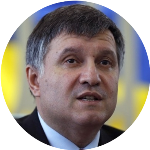 Арсен Аваков, министр внутренних дел