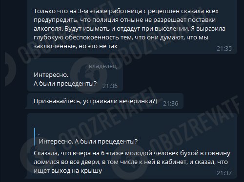 Пьянки, провокации и тайский массаж: как проходит обсервация прибывших с Бали украинцев dqxikeidqxidqrant