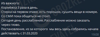 Пьянки, провокации и тайский массаж: как проходит обсервация прибывших с Бали украинцев