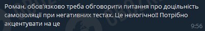 Пьянки, провокации и тайский массаж: как проходит обсервация прибывших с Бали украинцев