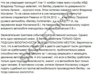 Андрей Холодов Bentley