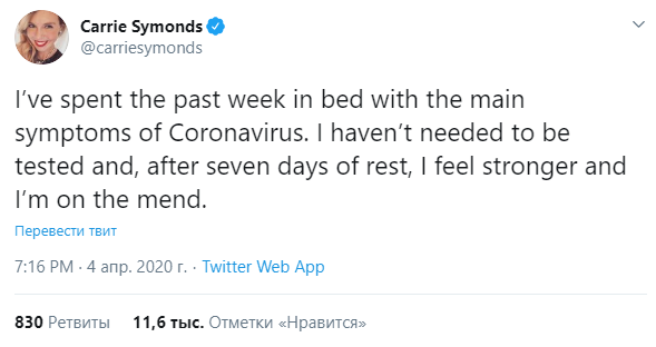 Скриншот: Twitter/Carrie Symonds dqxikeidqxidqrant