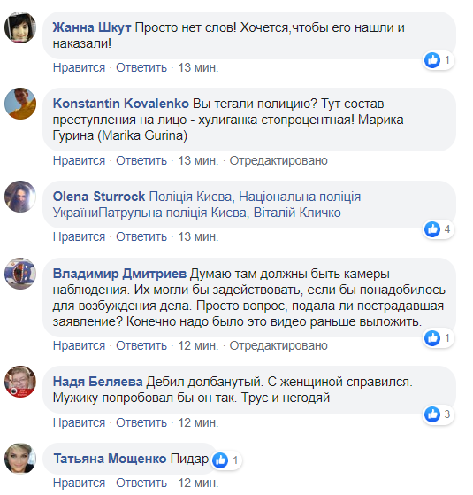 Разбил лицо до крови: в Киеве мужчина напал на сотрудниц магазина