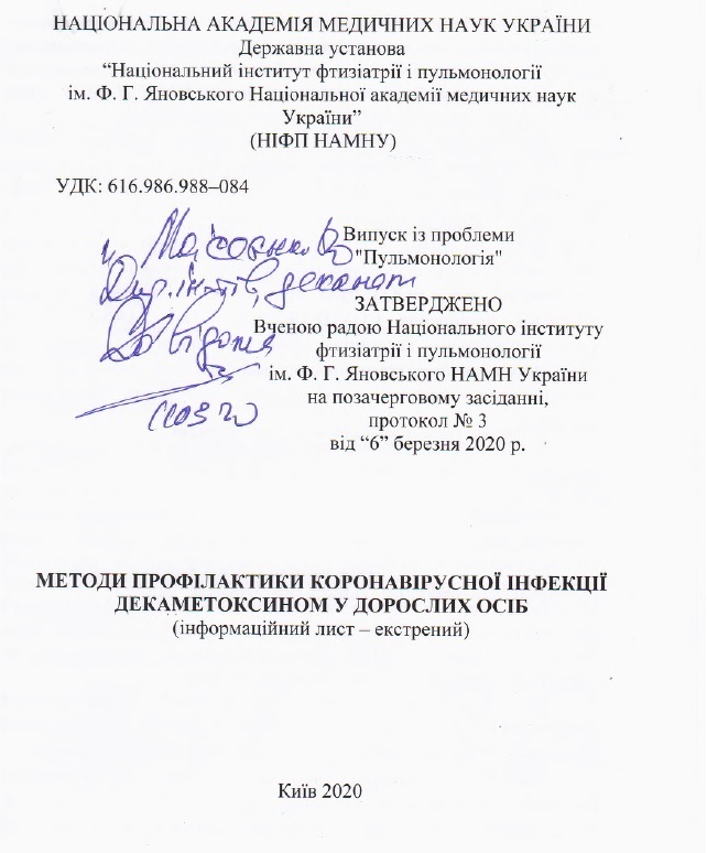 Кто крышует компанию, рекламировавшую "лекарство от коронавируса" dqxikeidqxidqrant