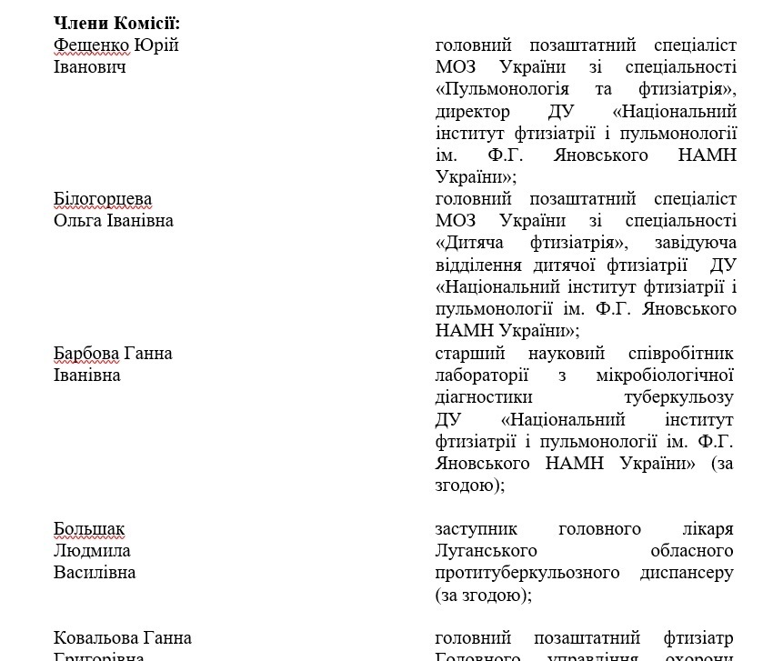 Кто крышует компанию, рекламировавшую "лекарство от коронавируса"