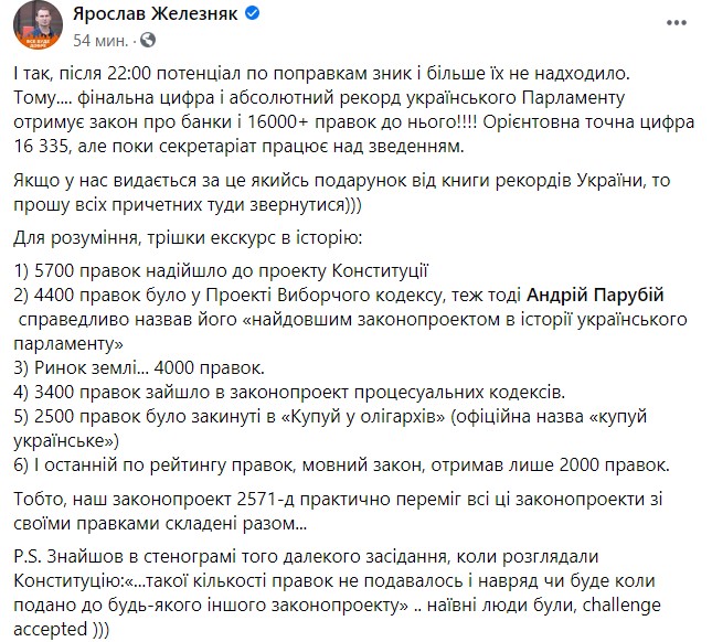 К антиКоломойскому законопроекту внесли более 16 тыс. поправок, - нардеп от Голоса Железняк 01 К антиКоломойскому законопроекту внесли более 16 тыс. поправок, - нардеп от Голоса Железняк 01 dqxikeidqxidqeant