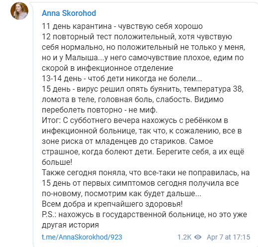 Нардепа Скороход госпитализировали вместе с ребенком: у обоих коронавирус - 198366 Нардепа Скороход госпитализировали вместе с ребенком: у обоих коронавирус - фото 198366 dqxikeidqxidqeant