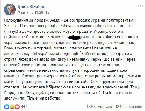 ÐŸÑƒÐ±Ð»Ñ–ÐºÐ°Ñ†Ñ–Ñ Ð†Ñ€Ð¸Ð½Ð¸ Ð¤Ð°Ñ€Ñ–Ð¾Ð½, Facebook dqxikeidqxidqrant