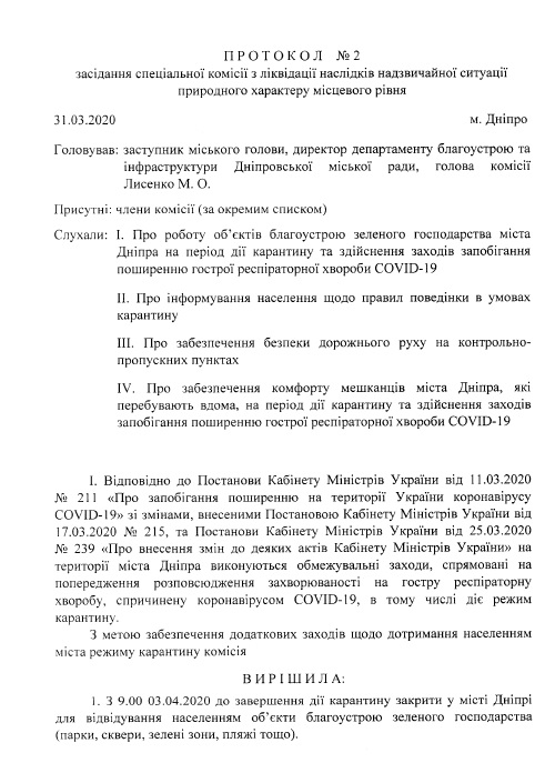 protokol1_0.jpg dqxikeidqxidqrant