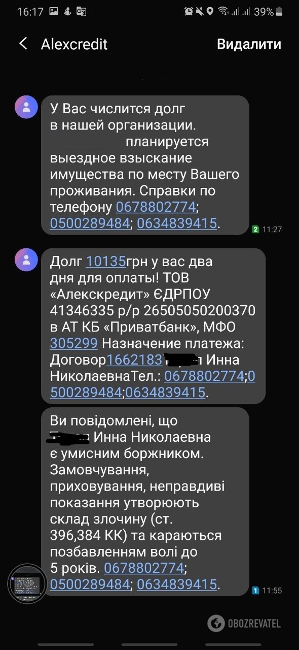 С украинцев требуют заплатить чужие долги: раскрыты схемы dqxikeidqxidqeant