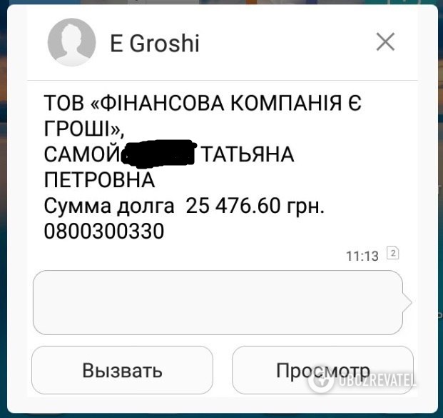 С украинцев требуют заплатить чужие долги: раскрыты схемы