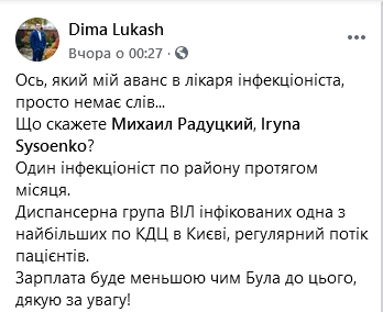 Фото Дмитрий Лукаш Facebook dqxikeidqxidqeant