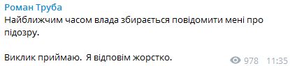 Экс-глава ГБР Труба: Власть планирует сообщить мне о подозрении. Отвечу жестко 01 Экс-глава ГБР Труба: Власть планирует сообщить мне о подозрении. Отвечу жестко 01 dqxikeidqxidqrant
