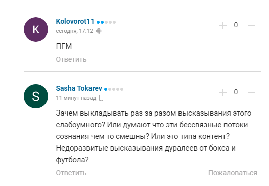 "Малограмотный мракобес": Усика высмеяли за слова про Бога и коронавирус dqxikeidqxidqrant