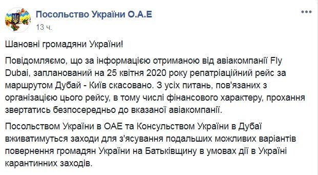 "Мы в отчаянии, нас не пускают домой!" Сотни украинцев застряли в ОАЭ dqxikeidqxidqrant