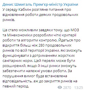 Скриншот: t.me/Denys_Smyhal dqxikeidqxidqeant