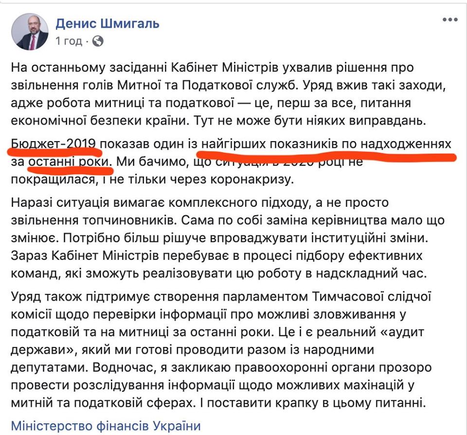 Ексміністр спростував Шмигалеві пояснення щодо звільнення Нефьодова та Верланова dqxikeidqxidqeant