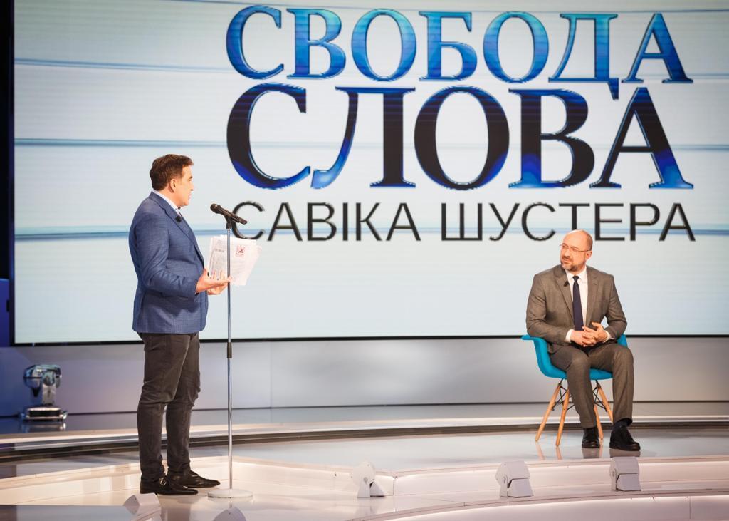 Саакашвили и Шмыгаль dqxikeidqxidqrant