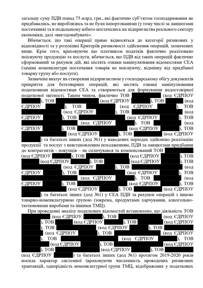 Налоговая принимает участие в махинациях с НДС, - СМИ 04 Налоговая принимает участие в махинациях с НДС, - СМИ 04
