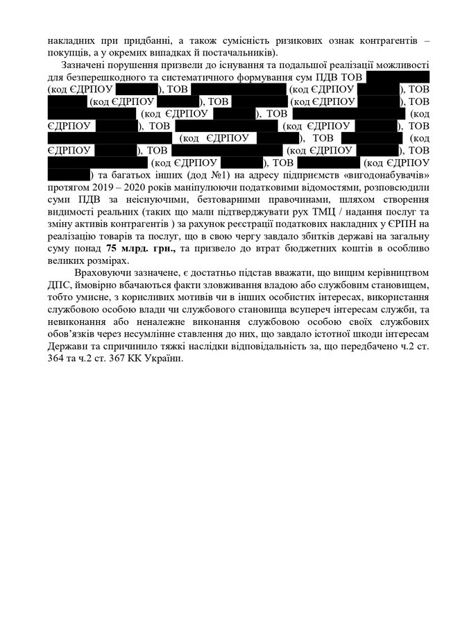 Налоговая принимает участие в махинациях с НДС, - СМИ 05 Налоговая принимает участие в махинациях с НДС, - СМИ 05