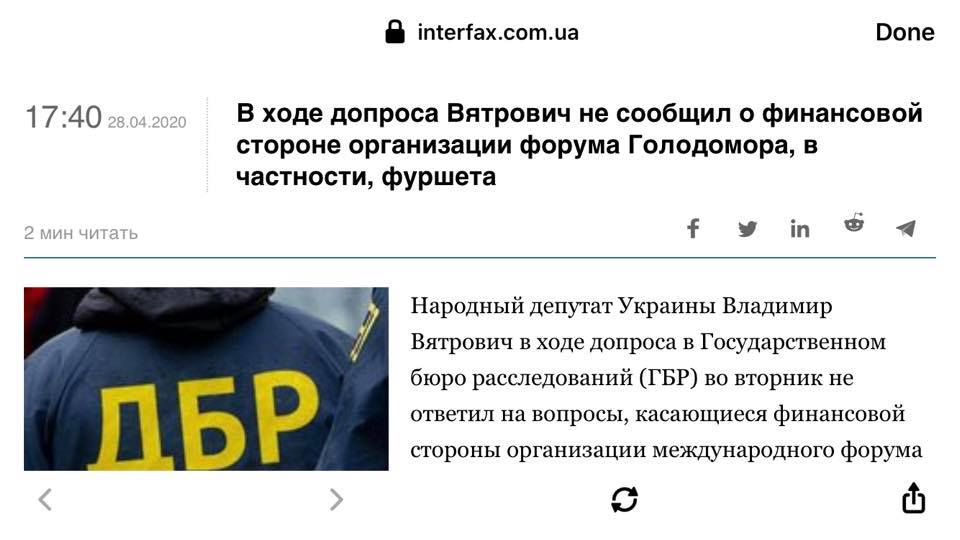 В’ятрович звинуватив ДБР у брехні dqxikeidqxidqrant