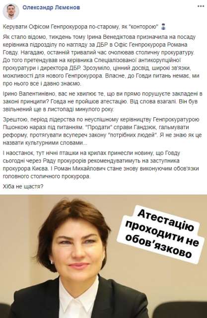 Венедиктова назначила ответственным за ГБР провалившего аттестацию прокурора - 199447 Венедиктова назначила ответственным за ГБР провалившего аттестацию прокурора - фото 199447 dqxikeidqxidqrant