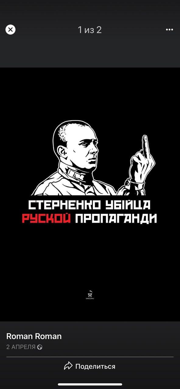 Журналистке ZIK угрожают в интернете - 3 - изображение