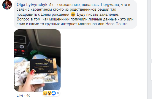 Украинцы стали жертвами новой мошеннической схемы: кто под угрозой dqxikeidqxidqeant