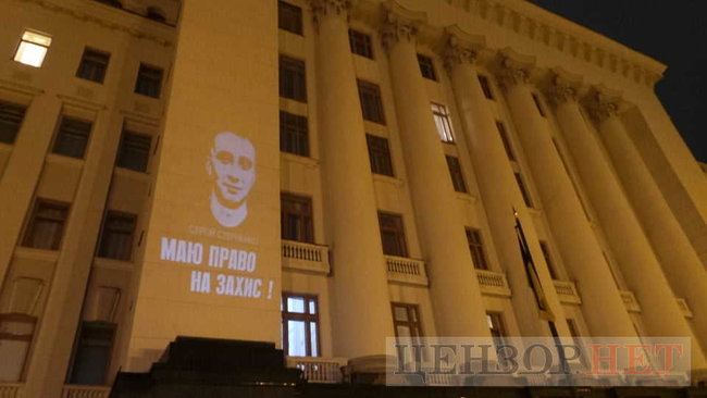 Руки геть від Стерненка, - мероприятие в поддержку активиста прошло под Офисом Президента 01 Руки геть від Стерненка, - мероприятие в поддержку активиста прошло под Офисом Президента 01 dqxikeidqxidqeant