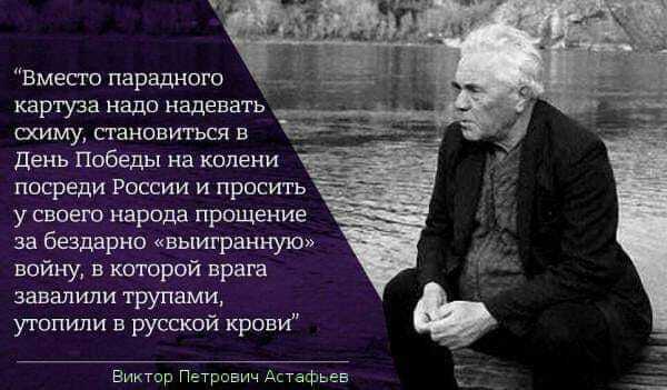 Победобесие, или Пешки в большой игре Кремля dqxikeidqxidqeant