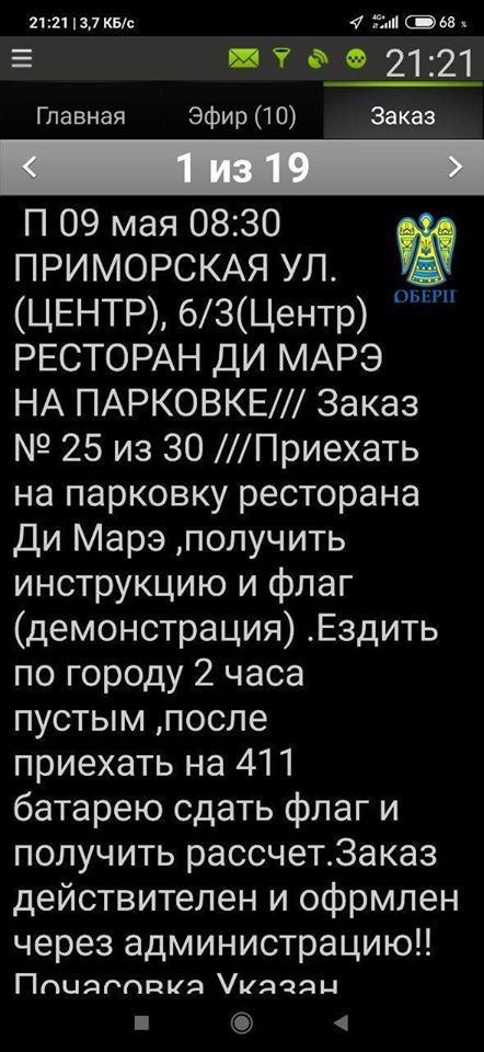 Автопробег ОПЗЖ заблокировали в Одессе из-за красных флагов 06 Автопробег ОПЗЖ заблокировали в Одессе из-за красных флагов 06