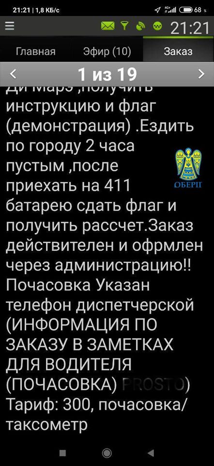 Автопробег ОПЗЖ заблокировали в Одессе из-за красных флагов 07 Автопробег ОПЗЖ заблокировали в Одессе из-за красных флагов 07