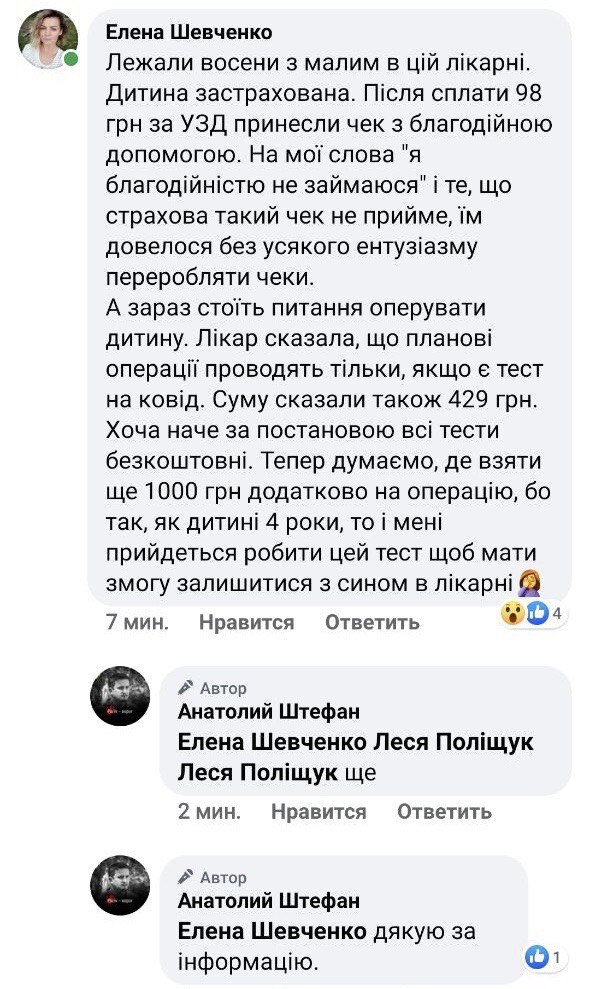 Украинская больница попала в скандал, вымогая деньги за тесты на COVID-19