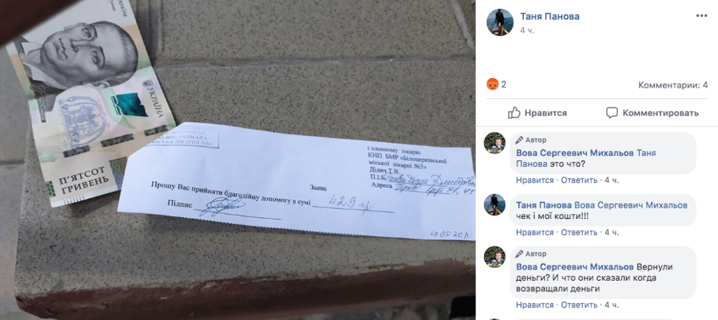 Украинская больница попала в скандал, вымогая деньги за тесты на COVID-19