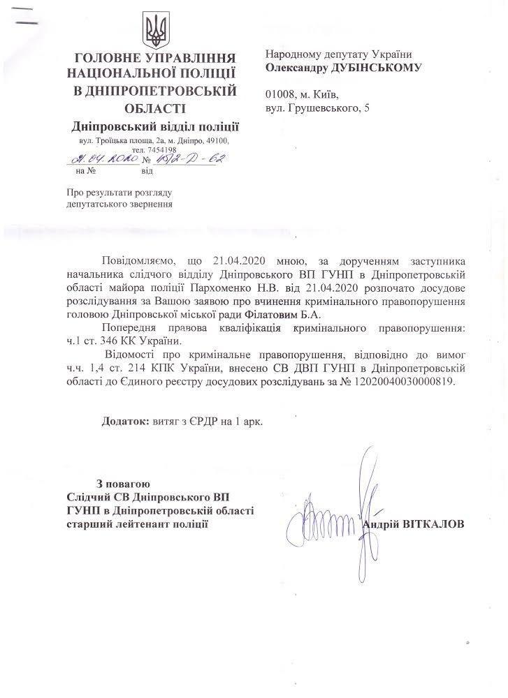 otvet_policii.jpg dqxikeidqxidqrant