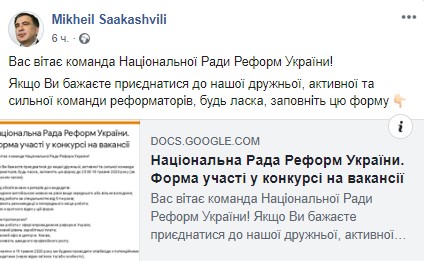 Пост Саакашвили в Facebook dqxikeidqxidqrant
