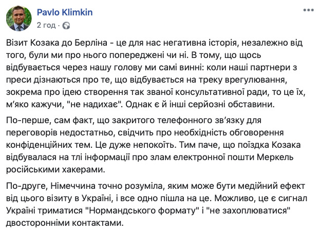 Визит Козака в Берлин - это для нас негативная история, - Климкин 01 Визит Козака в Берлин - это для нас негативная история, - Климкин 01 dqxikeidqxidqrant