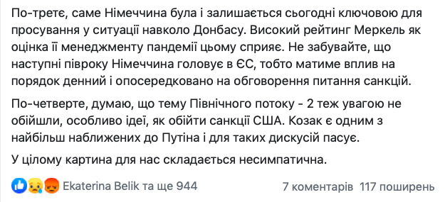 Визит Козака в Берлин - это для нас негативная история, - Климкин 02