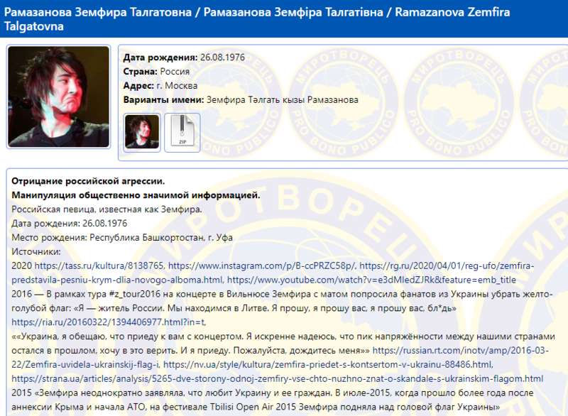 Скриншот: myrotvorets.center dqxikeidqxidqrant